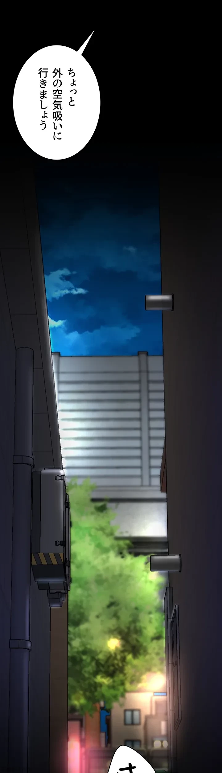 代理贖罪-俺はアイツの母親に制裁する- 第11話 - 19