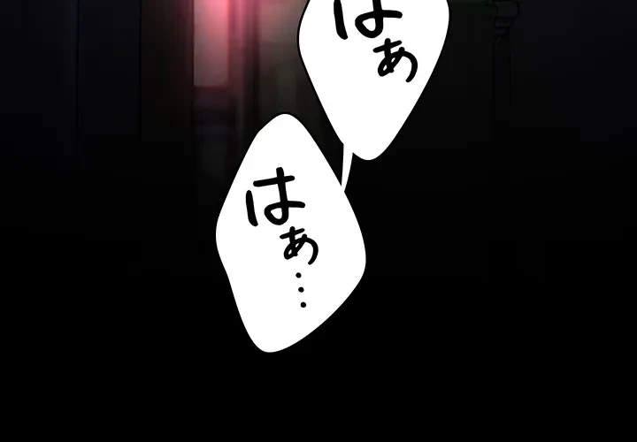 代理贖罪-俺はアイツの母親に制裁する- 第11話 - 20