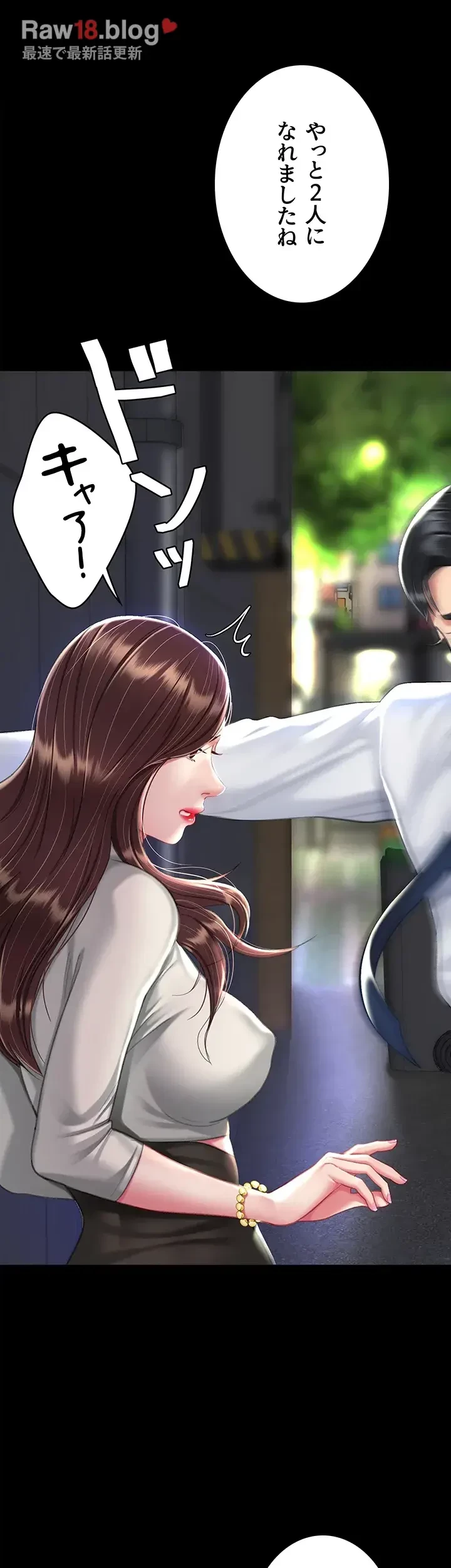 代理贖罪-俺はアイツの母親に制裁する- 第11話 - 21