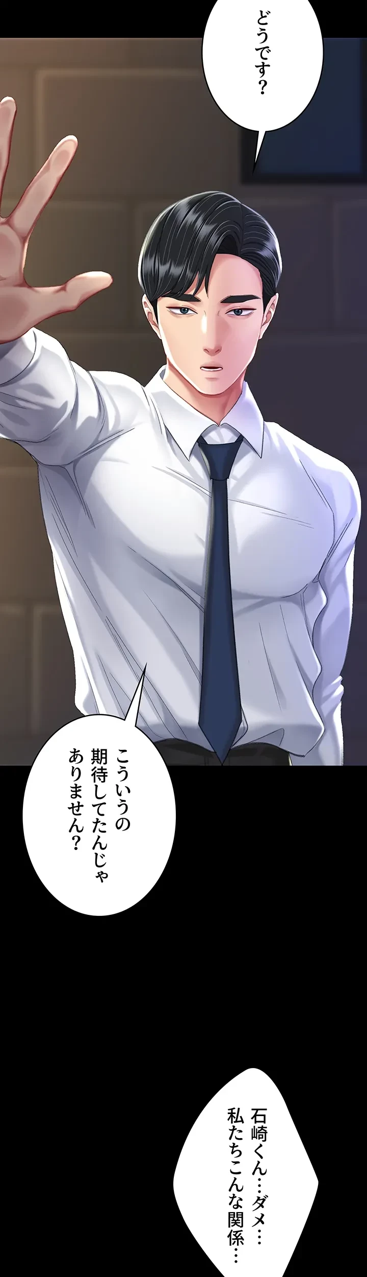 代理贖罪-俺はアイツの母親に制裁する- 第11話 - 22