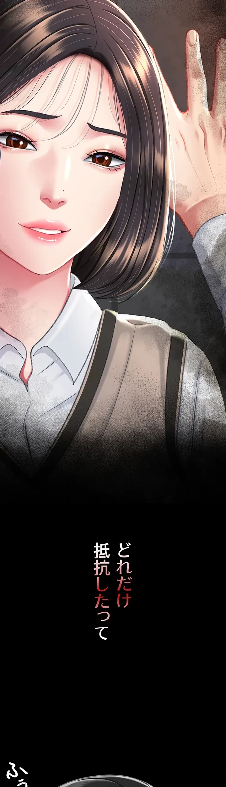 代理贖罪-俺はアイツの母親に制裁する- 第11話 - 24