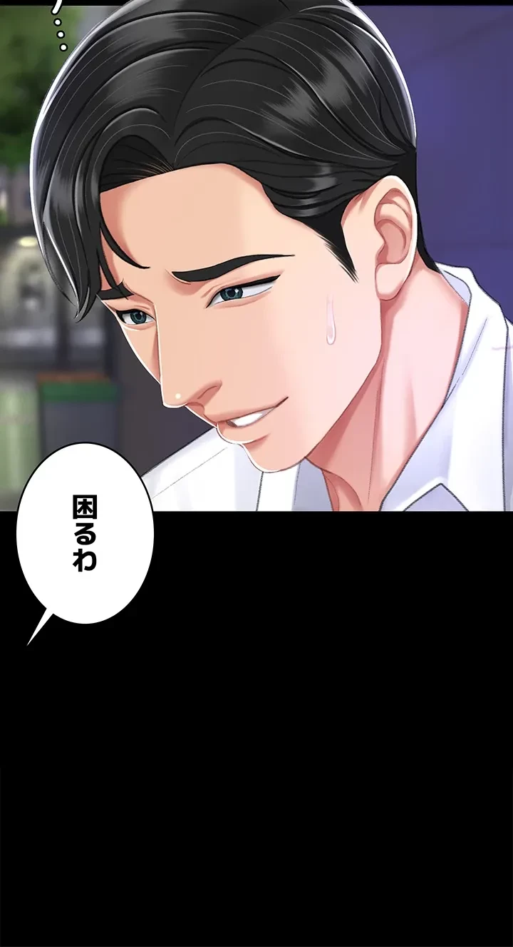 代理贖罪-俺はアイツの母親に制裁する- 第11話 - 25