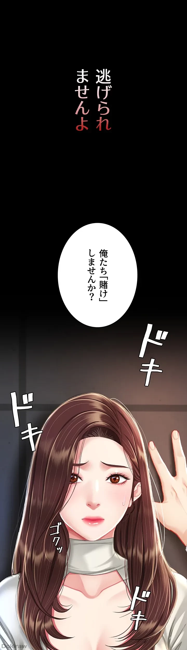 代理贖罪-俺はアイツの母親に制裁する- 第11話 - 26