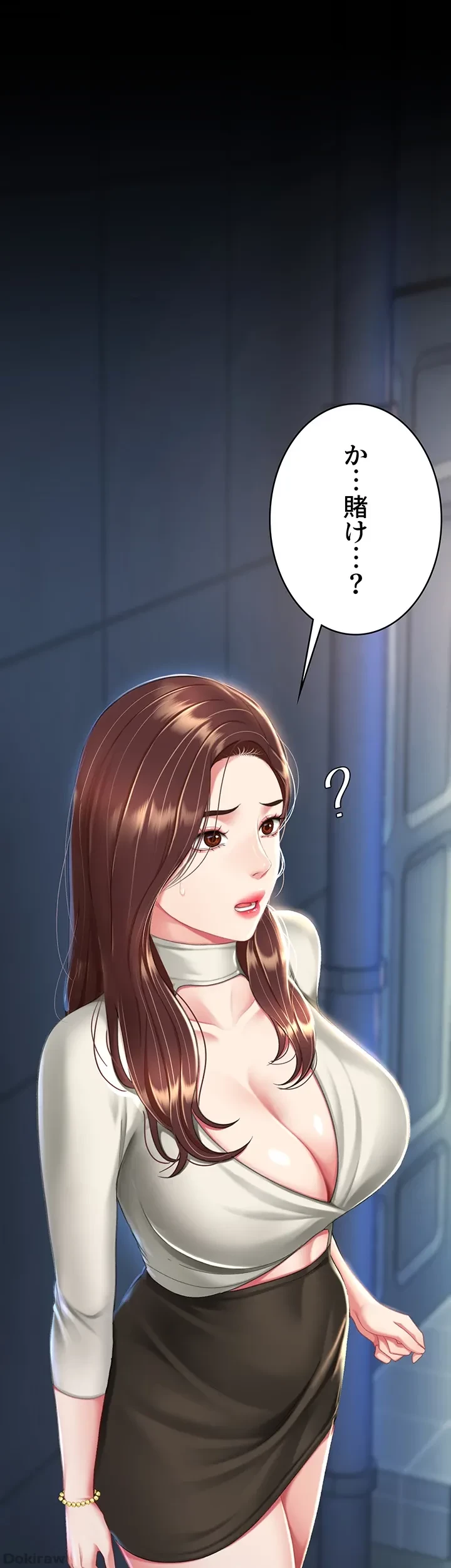 代理贖罪-俺はアイツの母親に制裁する- 第11話 - 29