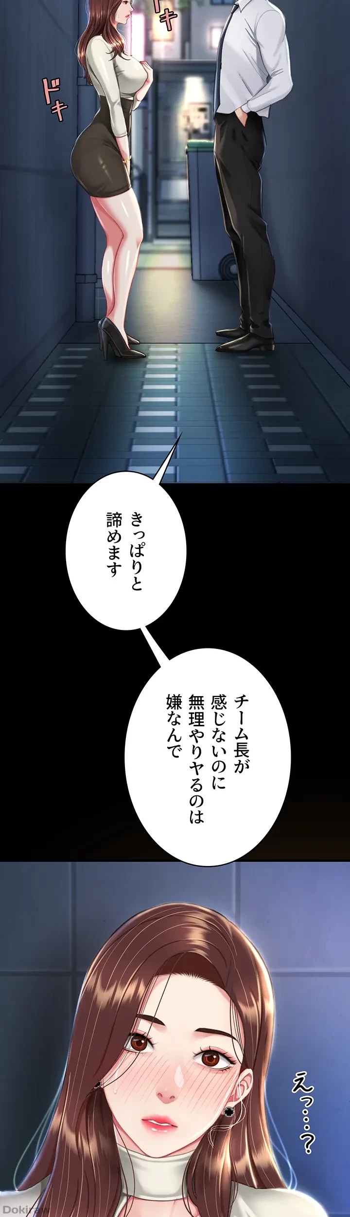 代理贖罪-俺はアイツの母親に制裁する- 第11話 - 31