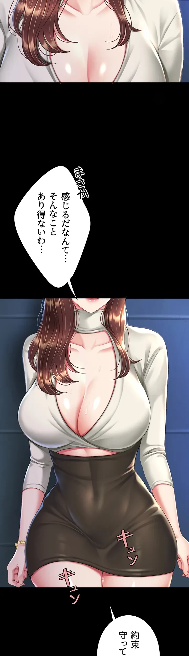 代理贖罪-俺はアイツの母親に制裁する- 第11話 - 32