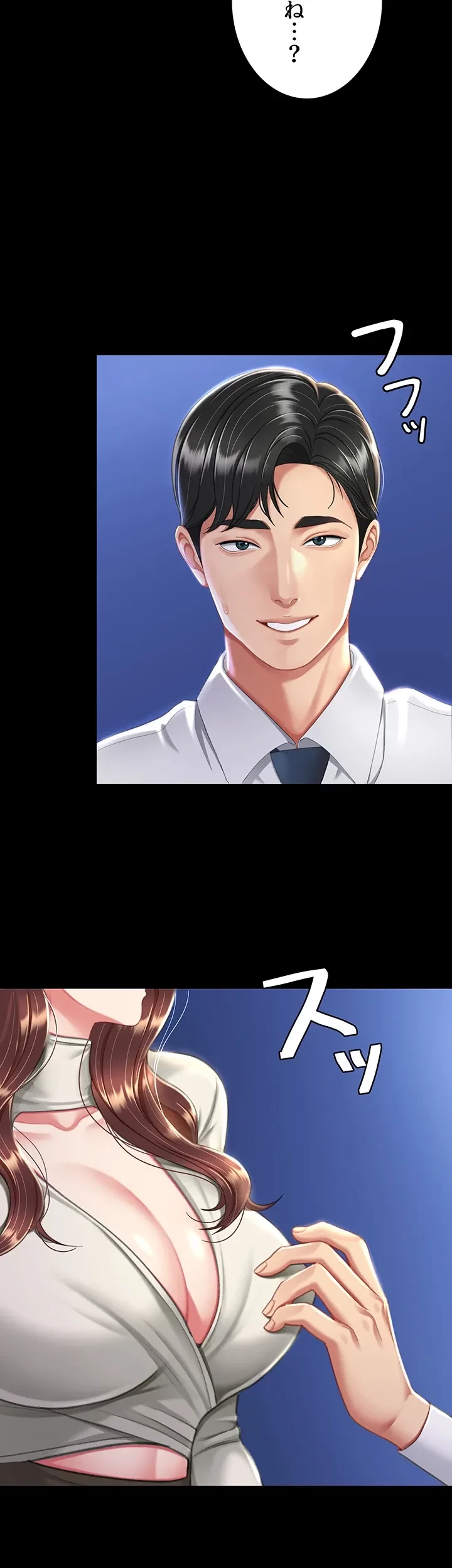 代理贖罪-俺はアイツの母親に制裁する- 第11話 - 33