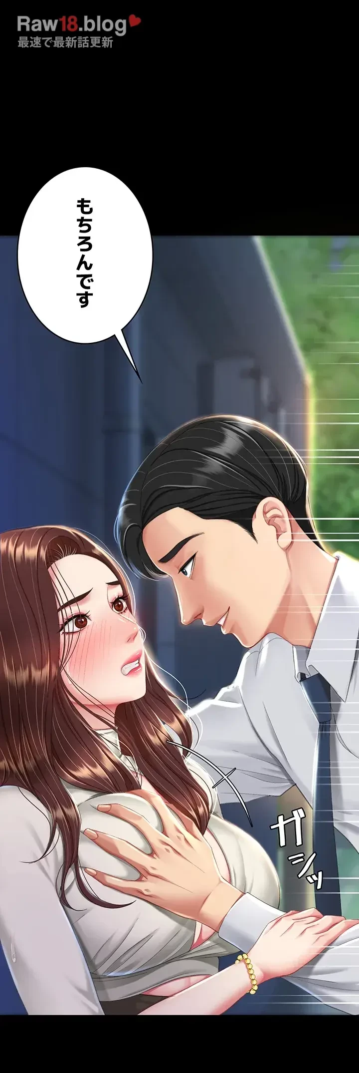 代理贖罪-俺はアイツの母親に制裁する- 第11話 - 34