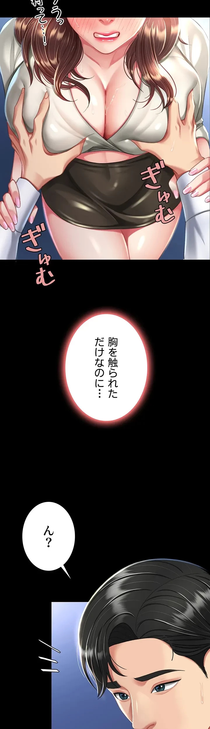 代理贖罪-俺はアイツの母親に制裁する- 第11話 - 37