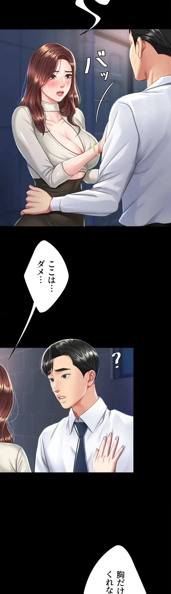 代理贖罪-俺はアイツの母親に制裁する- 第11話 - 42