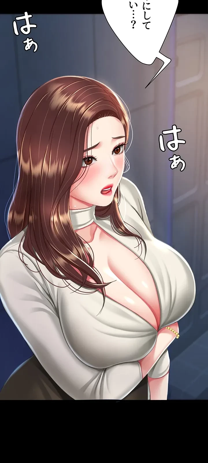 代理贖罪-俺はアイツの母親に制裁する- 第11話 - 43