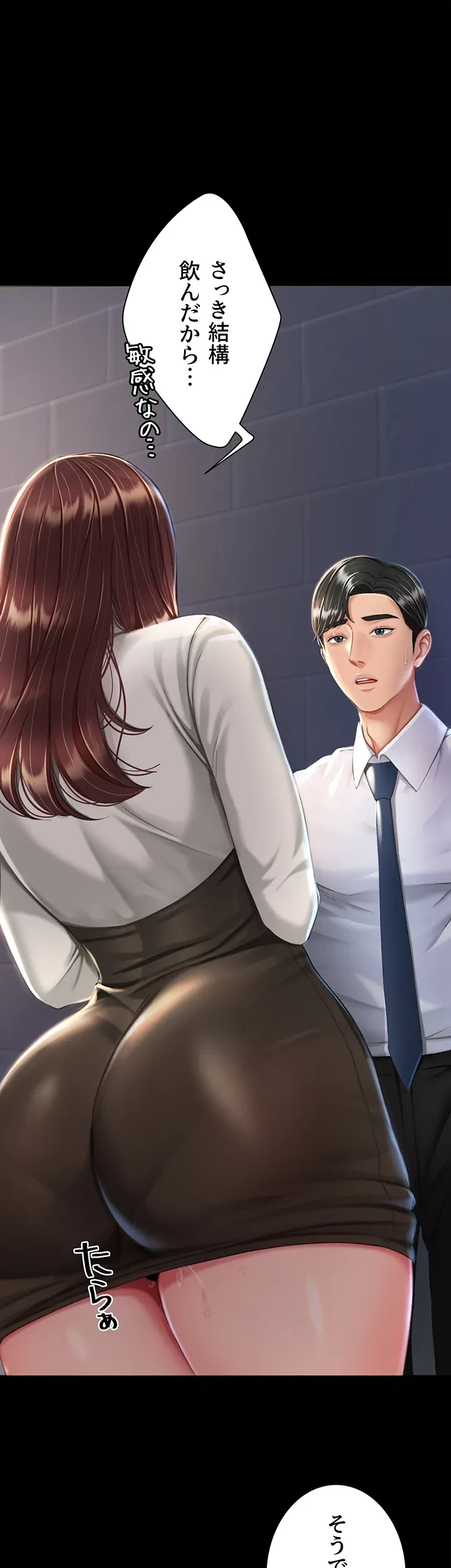 代理贖罪-俺はアイツの母親に制裁する- 第12話 - 3