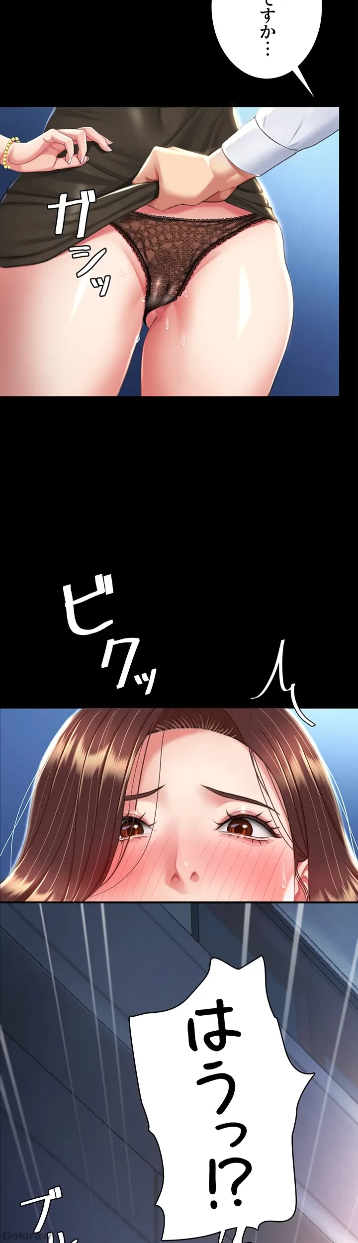 代理贖罪-俺はアイツの母親に制裁する- 第12話 - 4