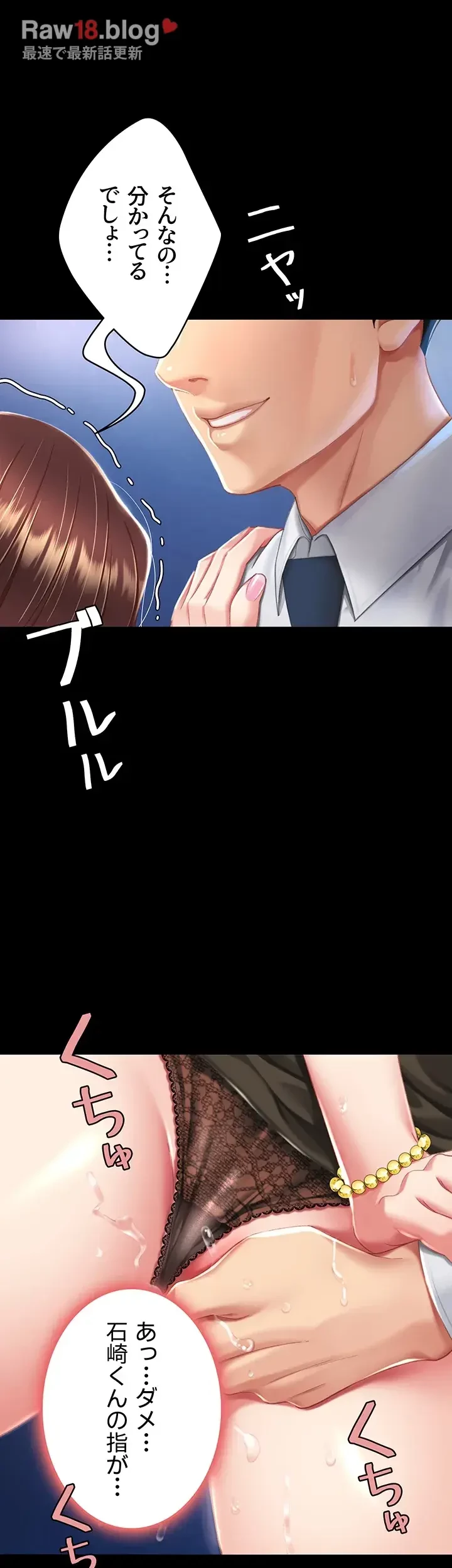 代理贖罪-俺はアイツの母親に制裁する- 第12話 - 7