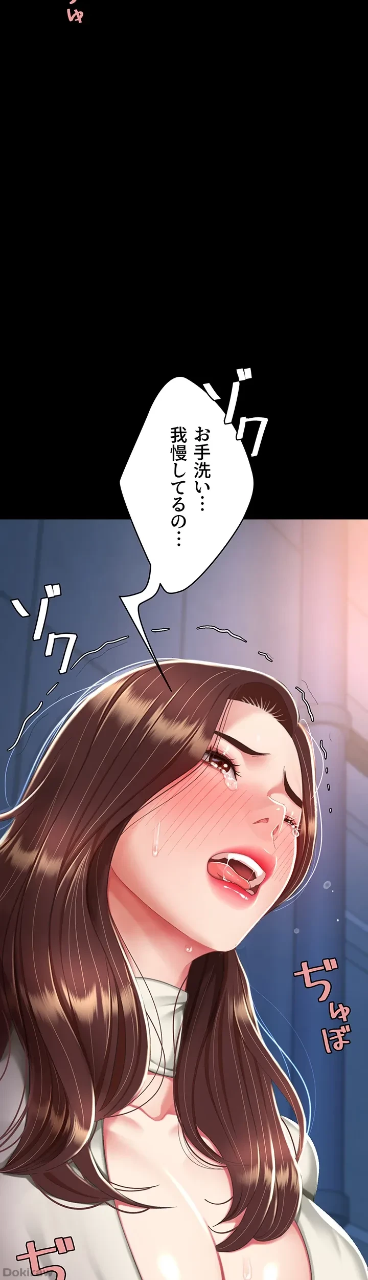 代理贖罪-俺はアイツの母親に制裁する- 第12話 - 8