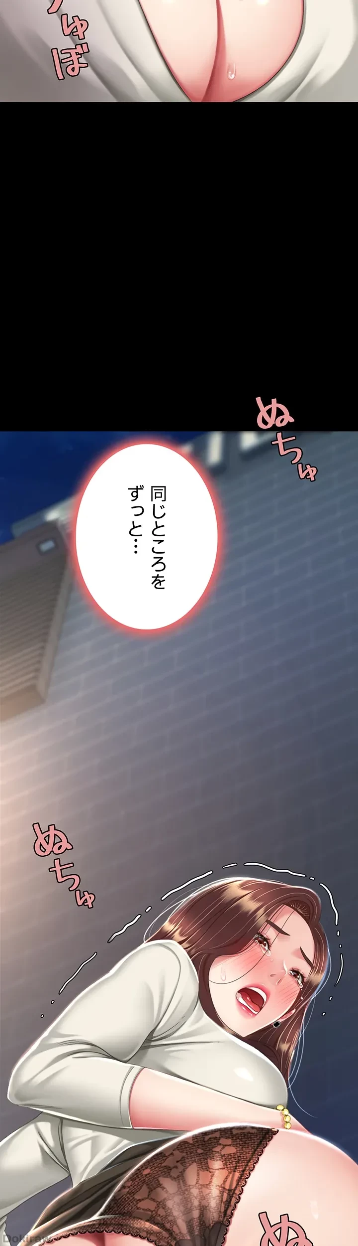 代理贖罪-俺はアイツの母親に制裁する- 第12話 - 9