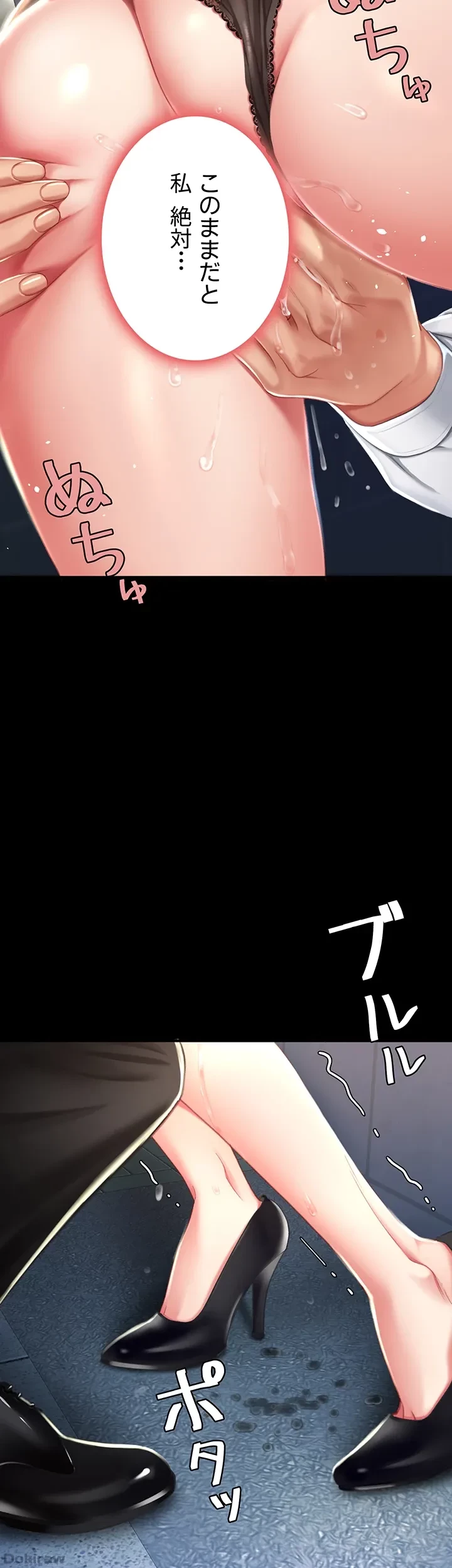 代理贖罪-俺はアイツの母親に制裁する- 第12話 - 10