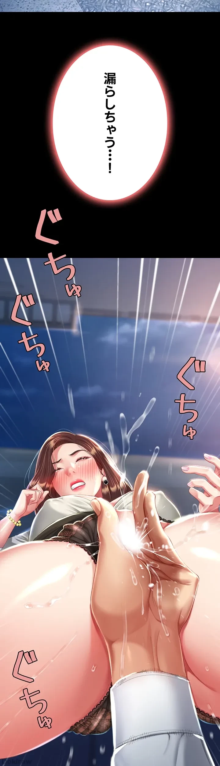 代理贖罪-俺はアイツの母親に制裁する- 第12話 - 11