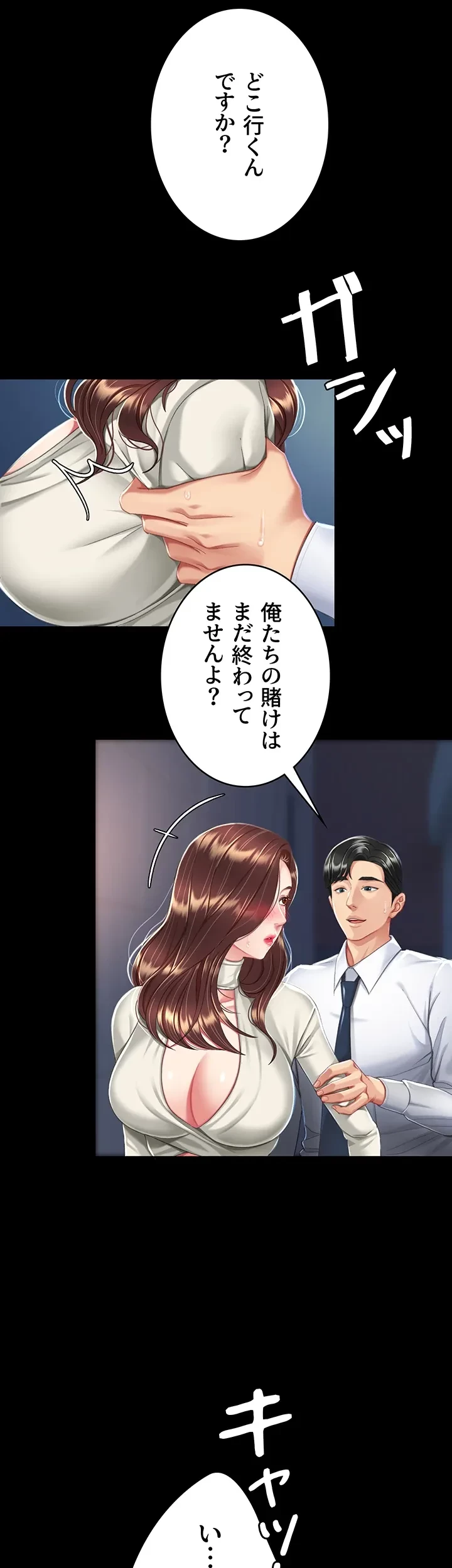 代理贖罪-俺はアイツの母親に制裁する- 第12話 - 14