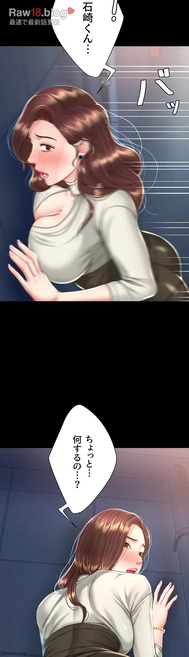 代理贖罪-俺はアイツの母親に制裁する- 第12話 - 15