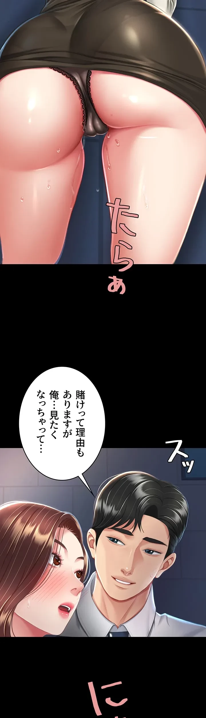 代理贖罪-俺はアイツの母親に制裁する- 第12話 - 16