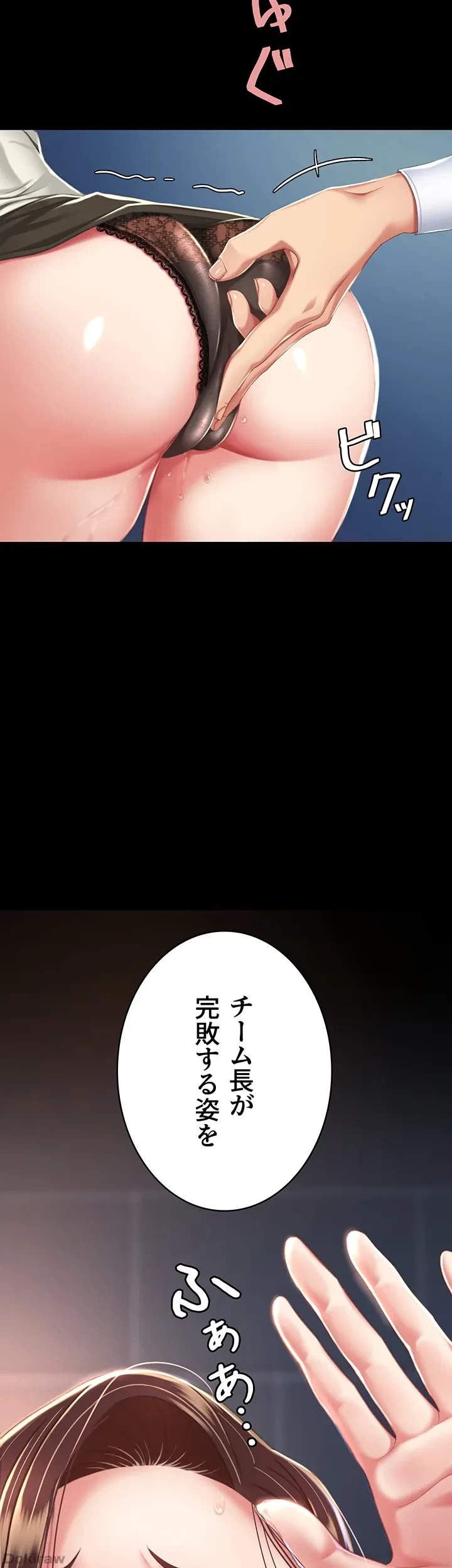 代理贖罪-俺はアイツの母親に制裁する- 第12話 - 17