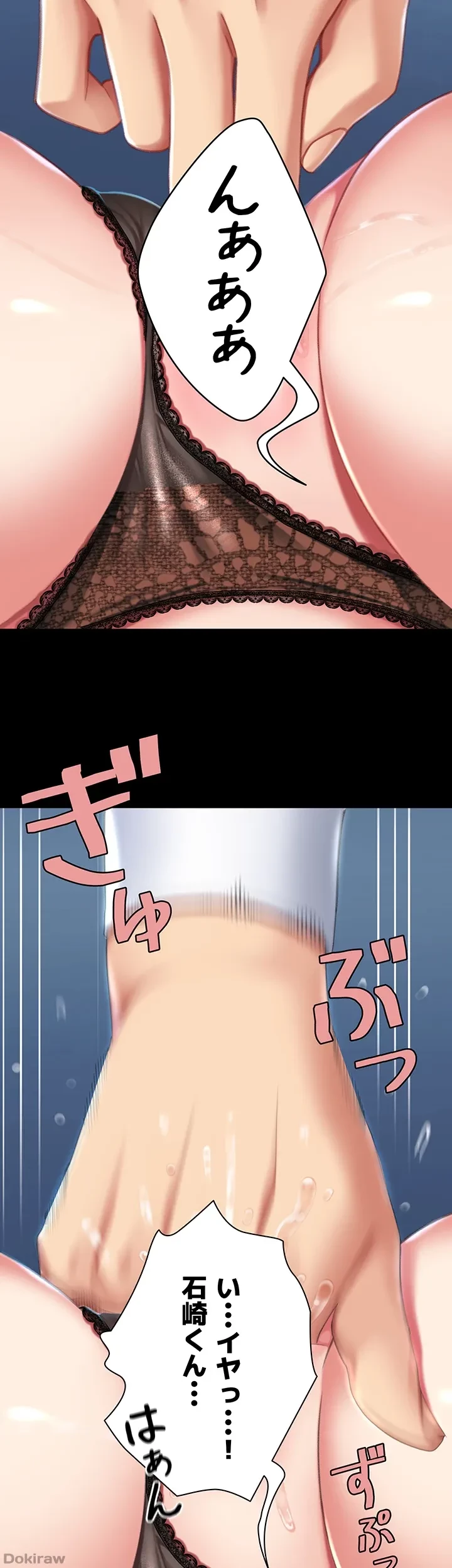 代理贖罪-俺はアイツの母親に制裁する- 第12話 - 19