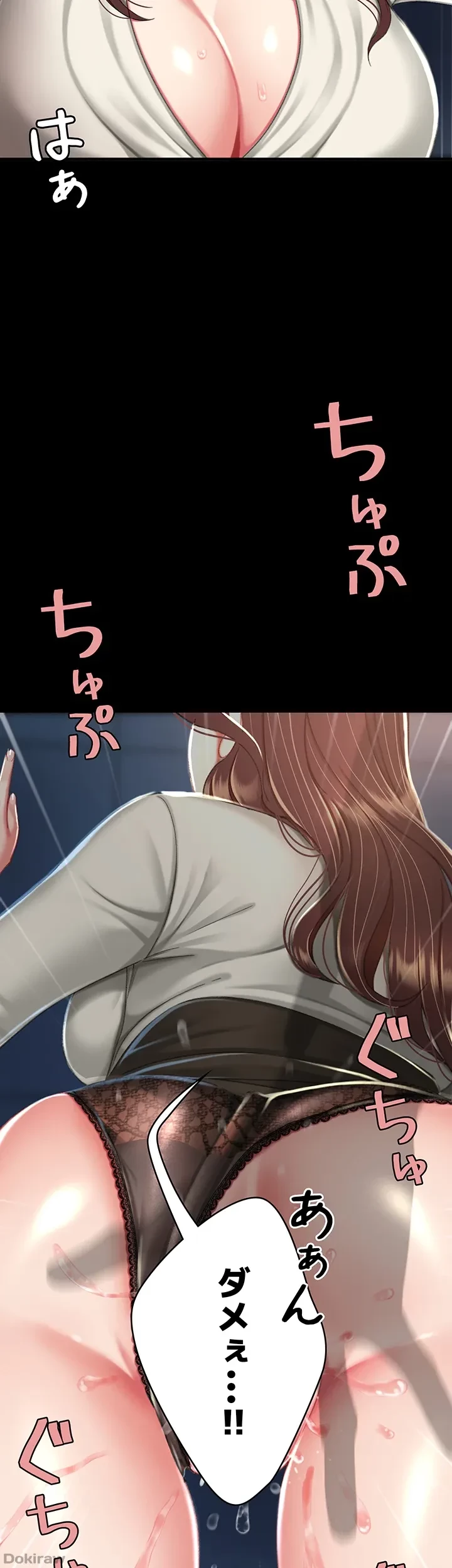 代理贖罪-俺はアイツの母親に制裁する- 第12話 - 22