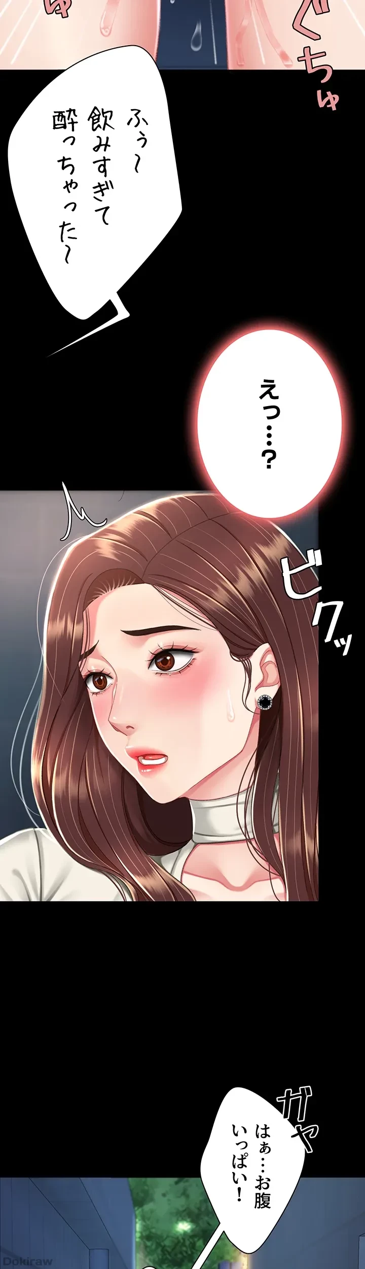 代理贖罪-俺はアイツの母親に制裁する- 第12話 - 23