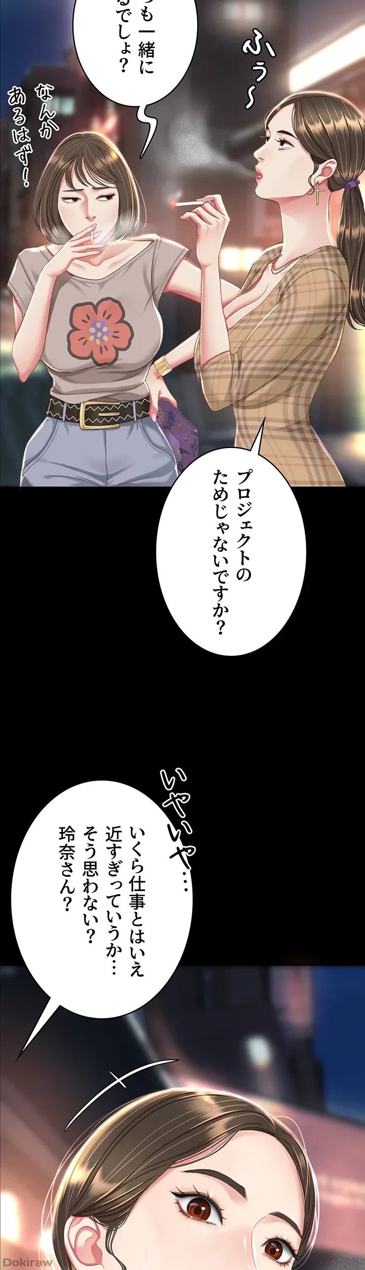 代理贖罪-俺はアイツの母親に制裁する- 第12話 - 26