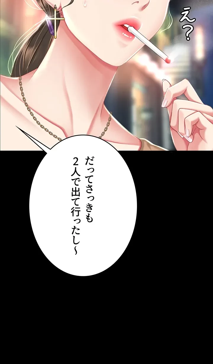 代理贖罪-俺はアイツの母親に制裁する- 第12話 - 27