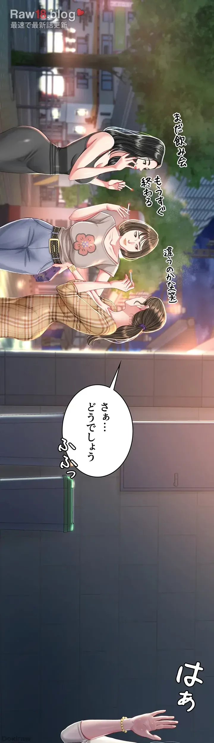 代理贖罪-俺はアイツの母親に制裁する- 第12話 - 28