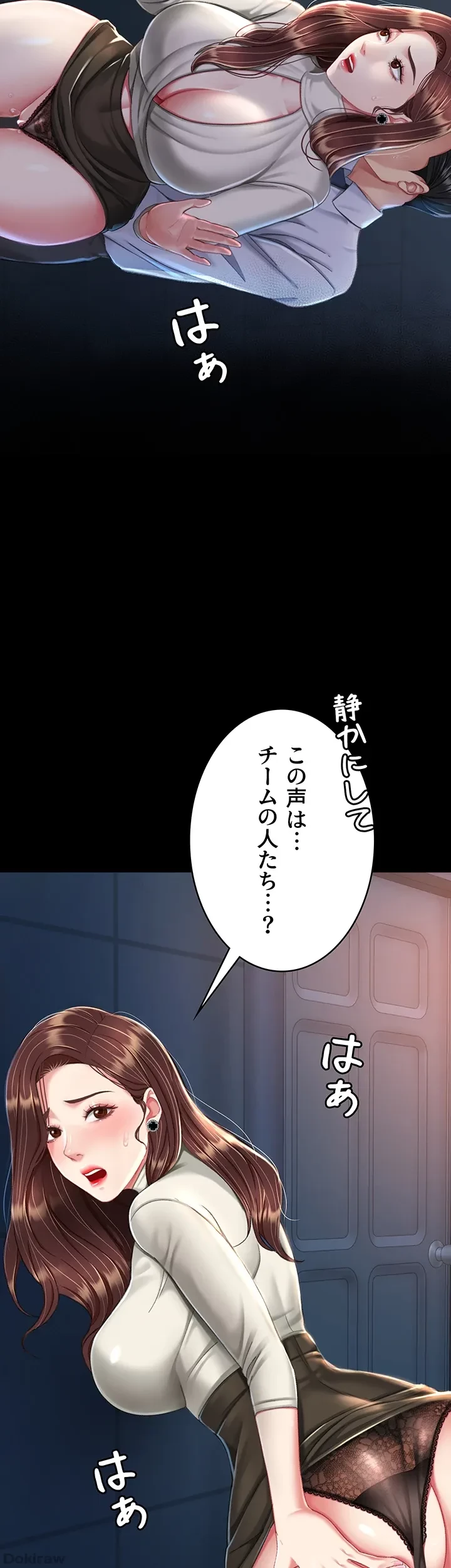 代理贖罪-俺はアイツの母親に制裁する- 第12話 - 29