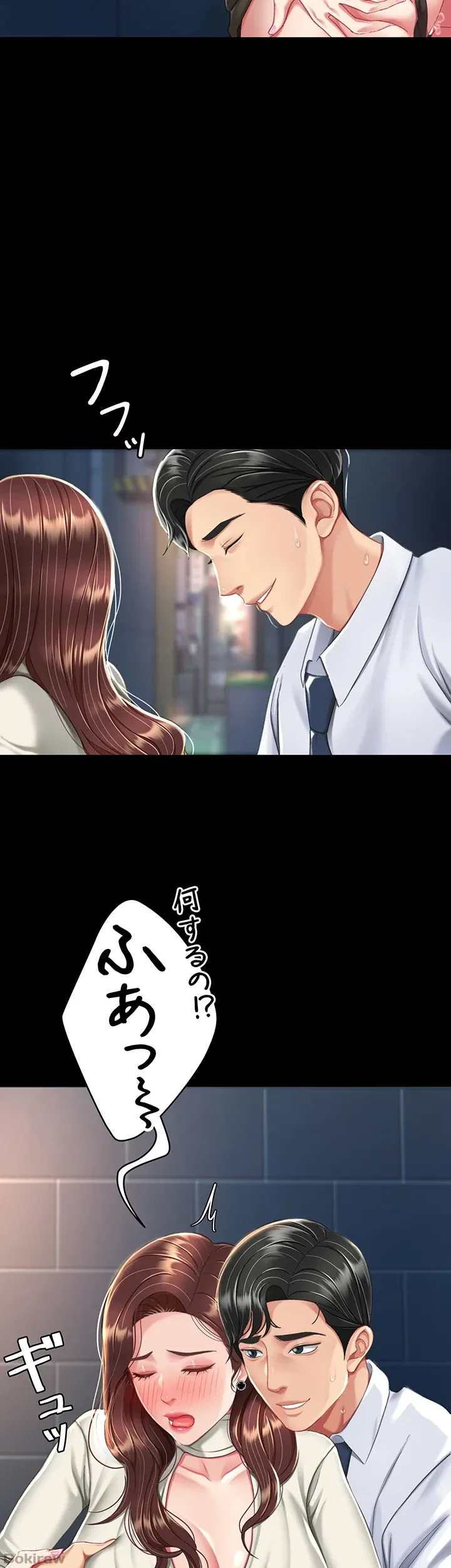 代理贖罪-俺はアイツの母親に制裁する- 第12話 - 30