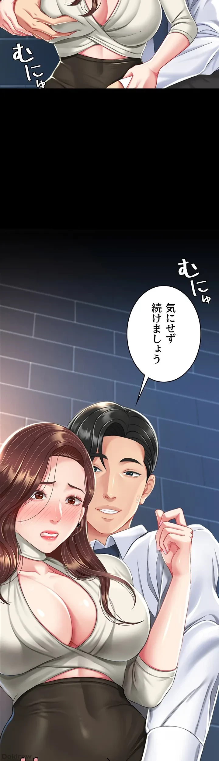 代理贖罪-俺はアイツの母親に制裁する- 第12話 - 31