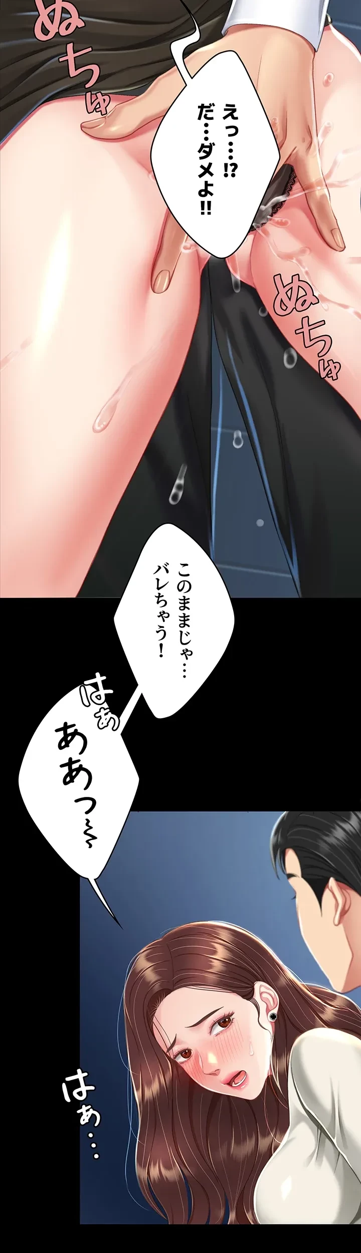 代理贖罪-俺はアイツの母親に制裁する- 第12話 - 32