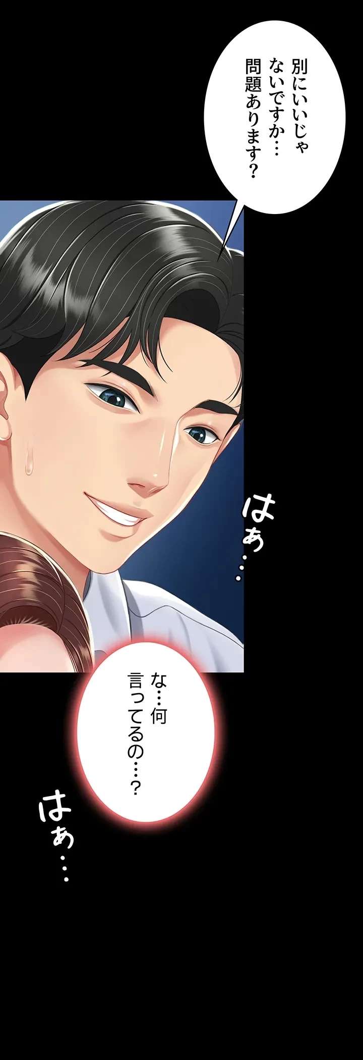 代理贖罪-俺はアイツの母親に制裁する- 第12話 - 33