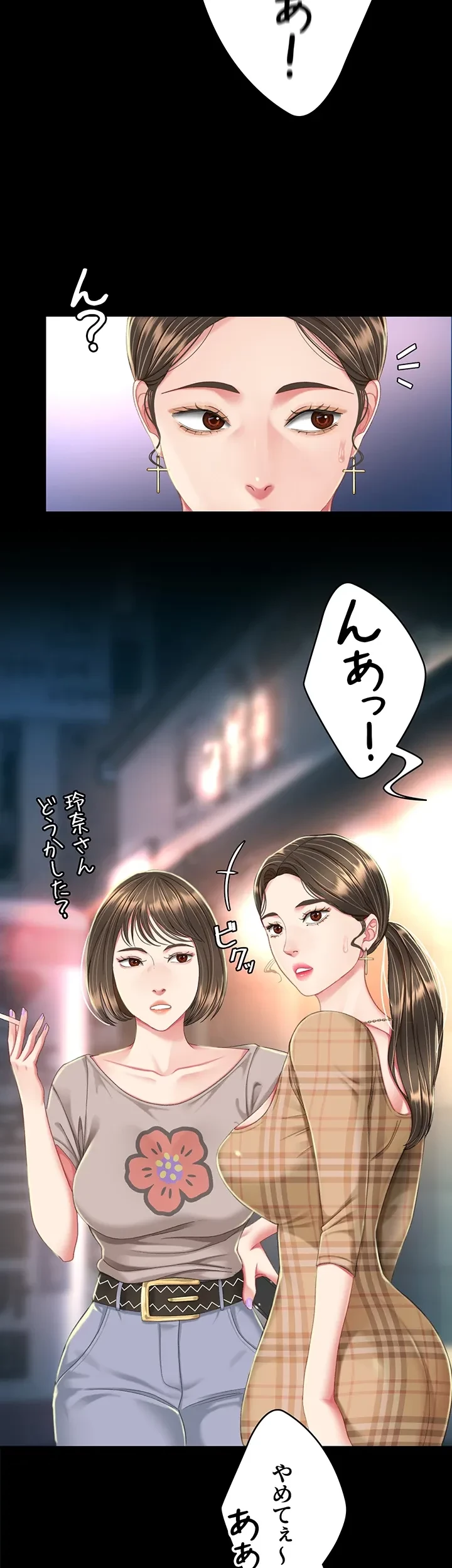 代理贖罪-俺はアイツの母親に制裁する- 第12話 - 36