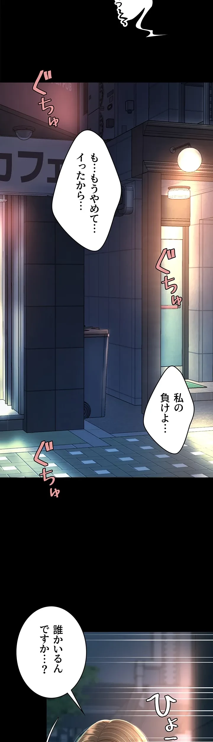 代理贖罪-俺はアイツの母親に制裁する- 第12話 - 37