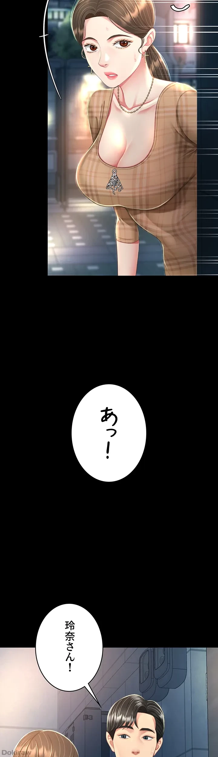 代理贖罪-俺はアイツの母親に制裁する- 第12話 - 38