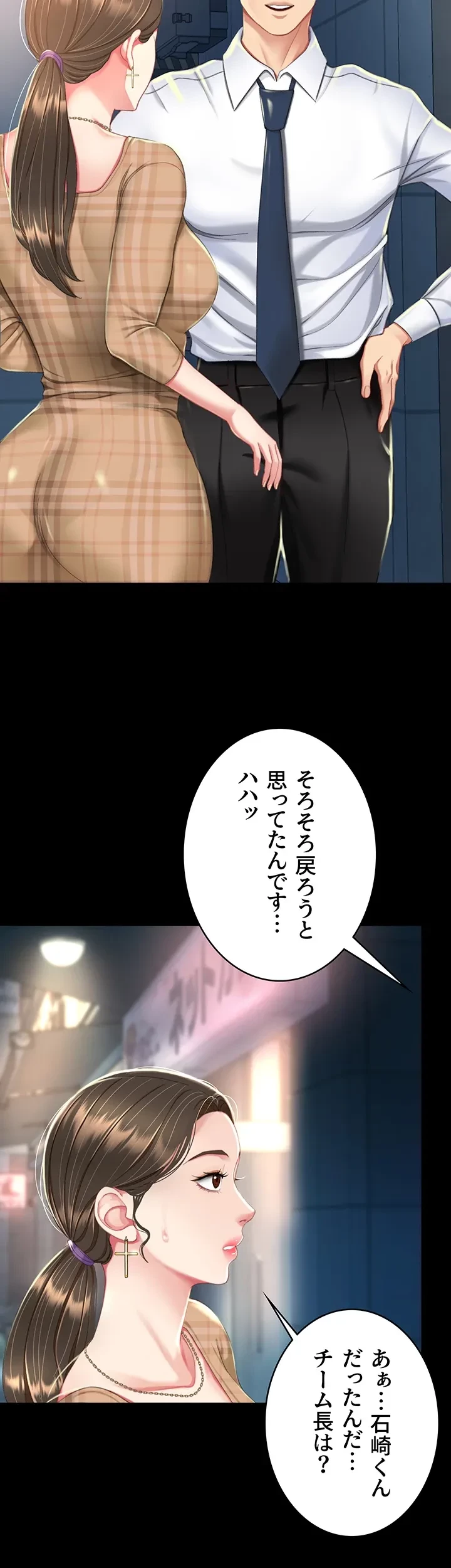 代理贖罪-俺はアイツの母親に制裁する- 第12話 - 39