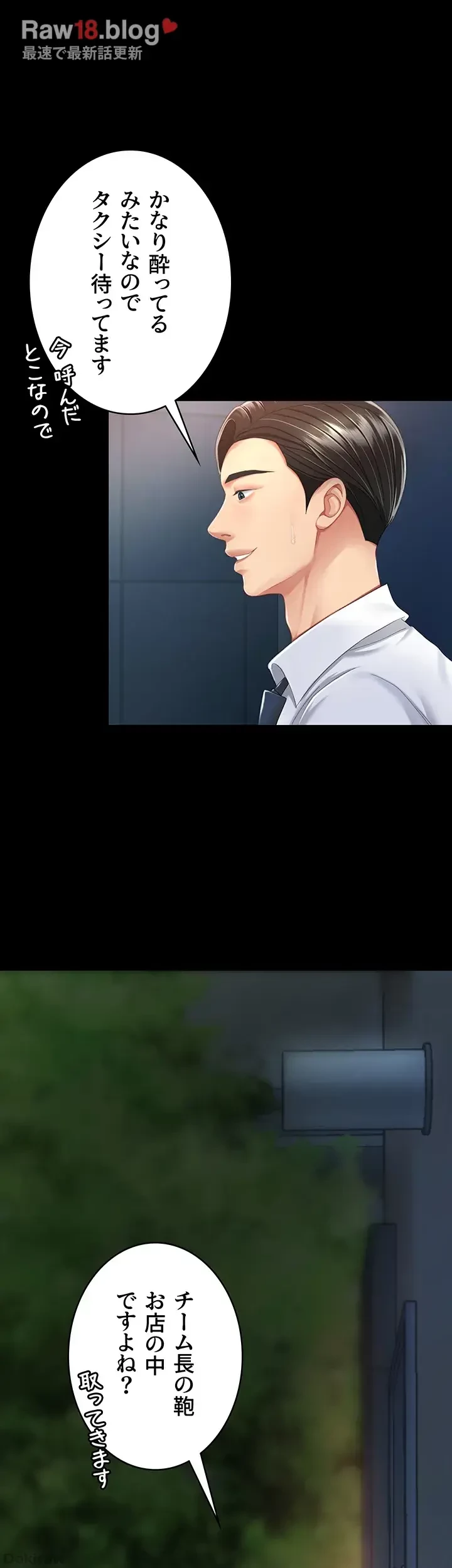 代理贖罪-俺はアイツの母親に制裁する- 第12話 - 40