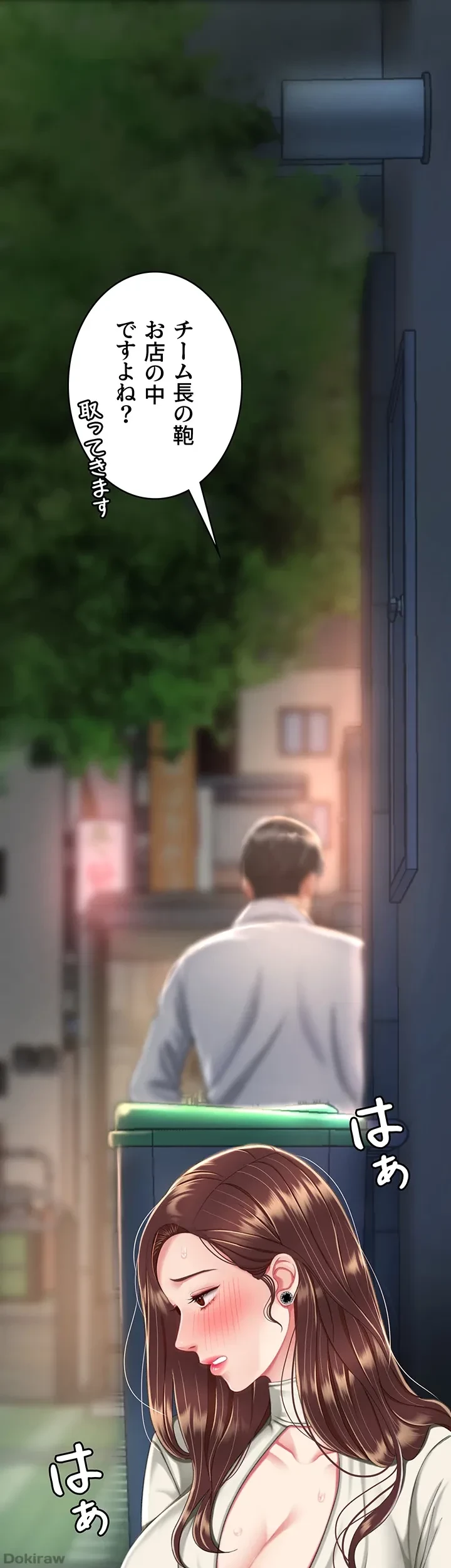 代理贖罪-俺はアイツの母親に制裁する- 第13話 - 1