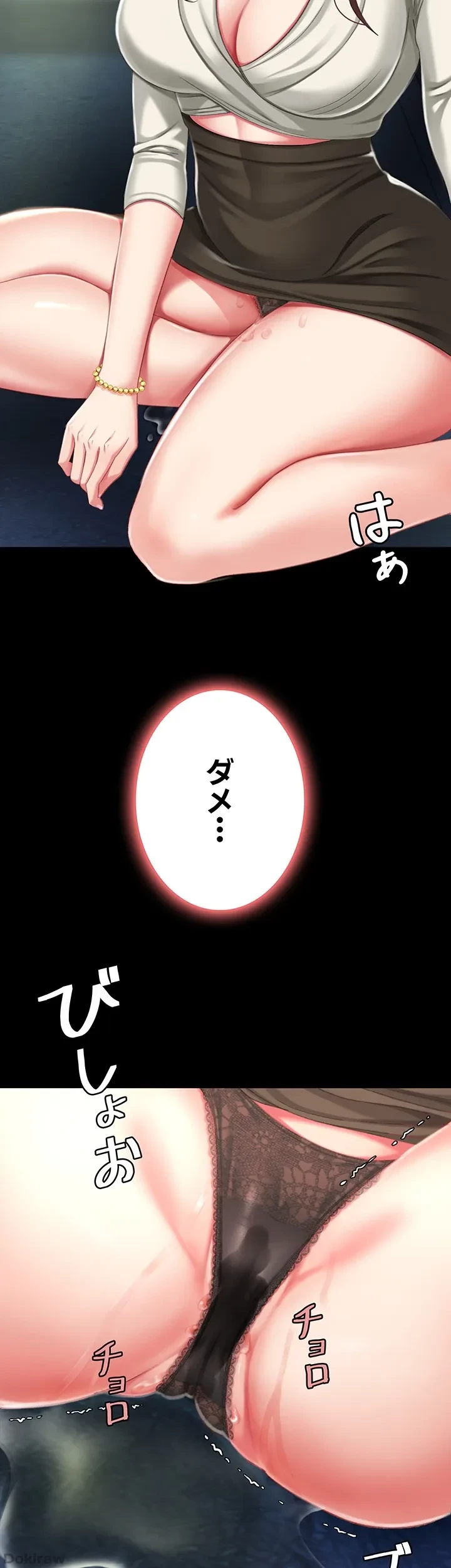 代理贖罪-俺はアイツの母親に制裁する- 第13話 - 2