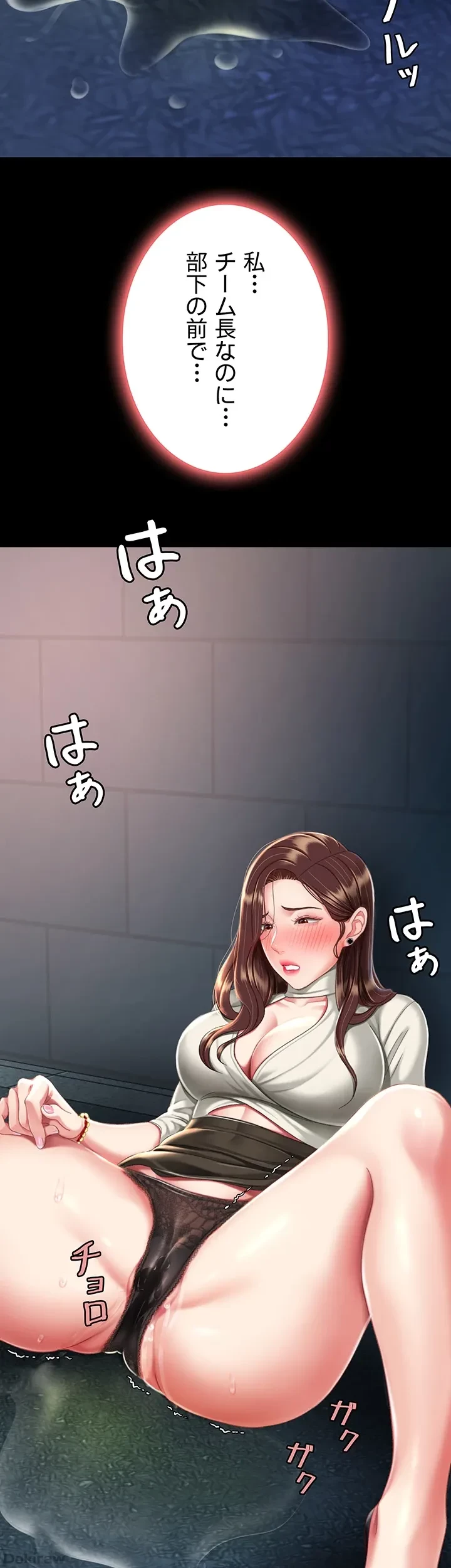 代理贖罪-俺はアイツの母親に制裁する- 第13話 - 3