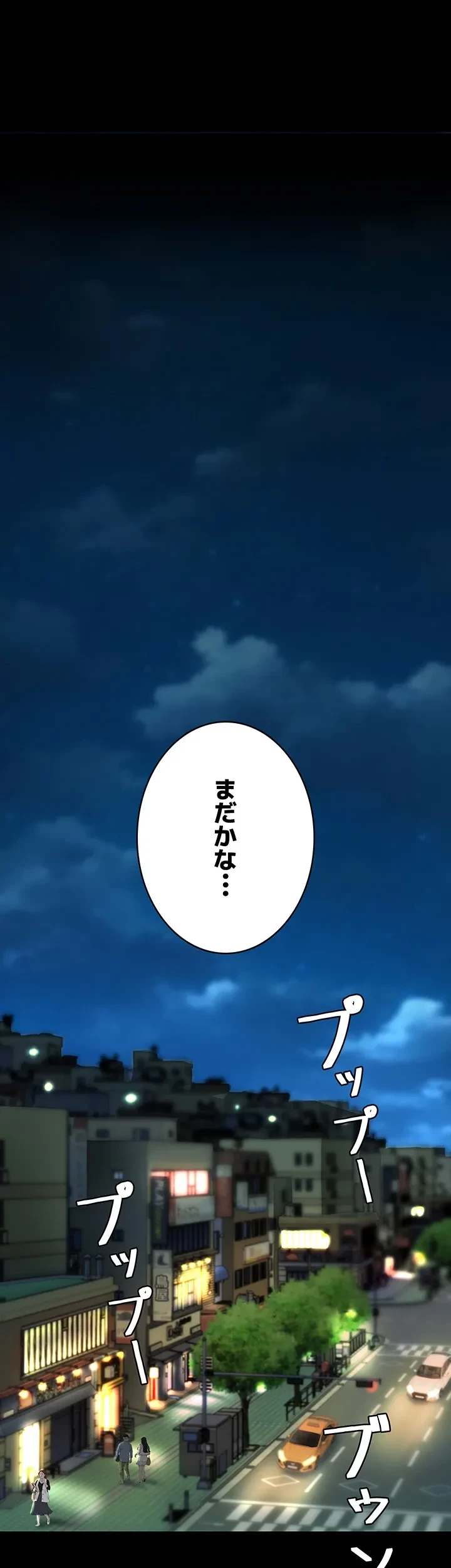 代理贖罪-俺はアイツの母親に制裁する- 第13話 - 5