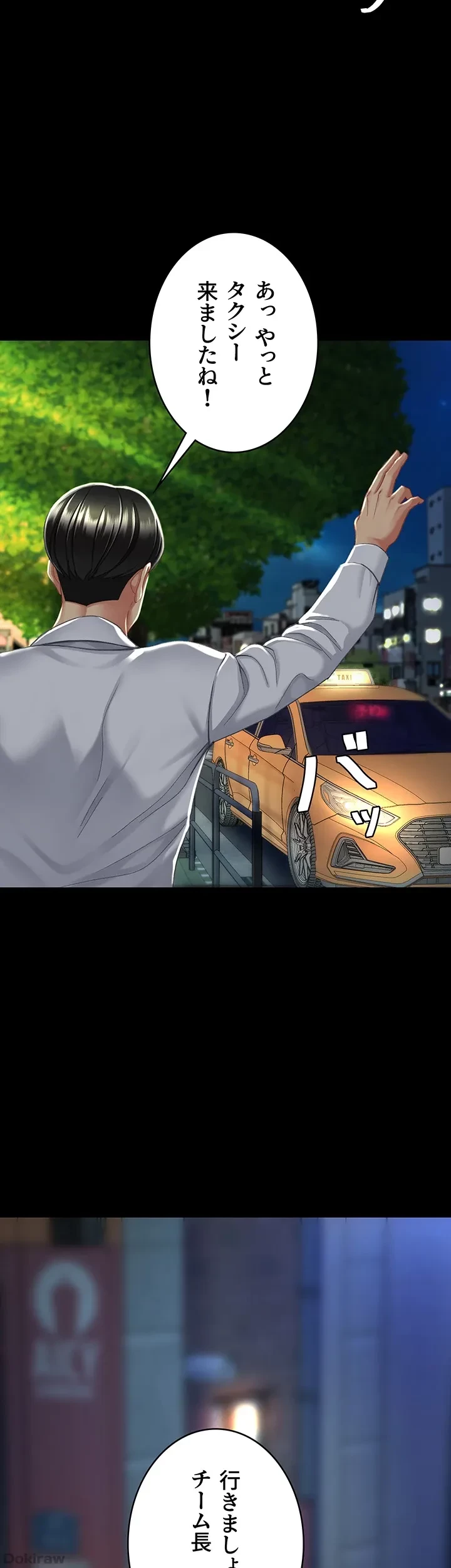 代理贖罪-俺はアイツの母親に制裁する- 第13話 - 6