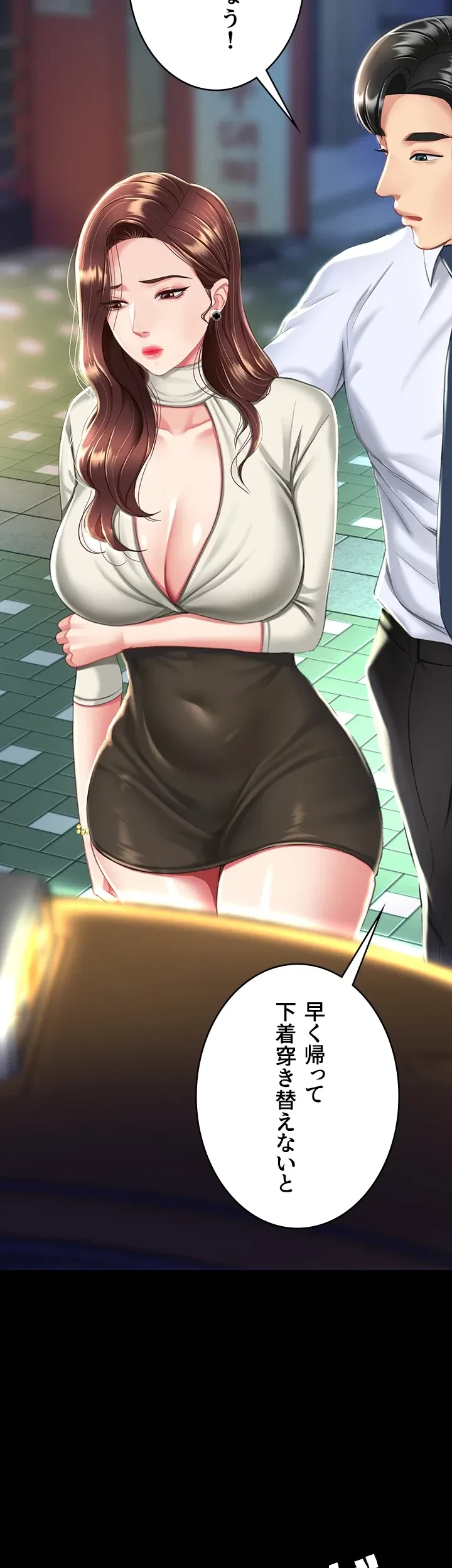 代理贖罪-俺はアイツの母親に制裁する- 第13話 - 7