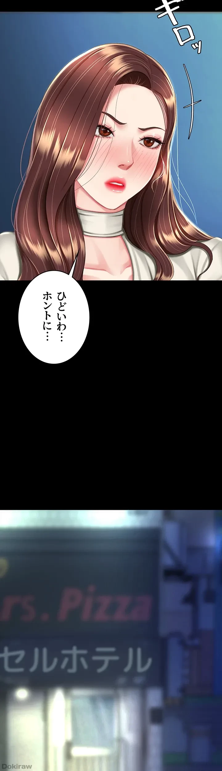 代理贖罪-俺はアイツの母親に制裁する- 第13話 - 8