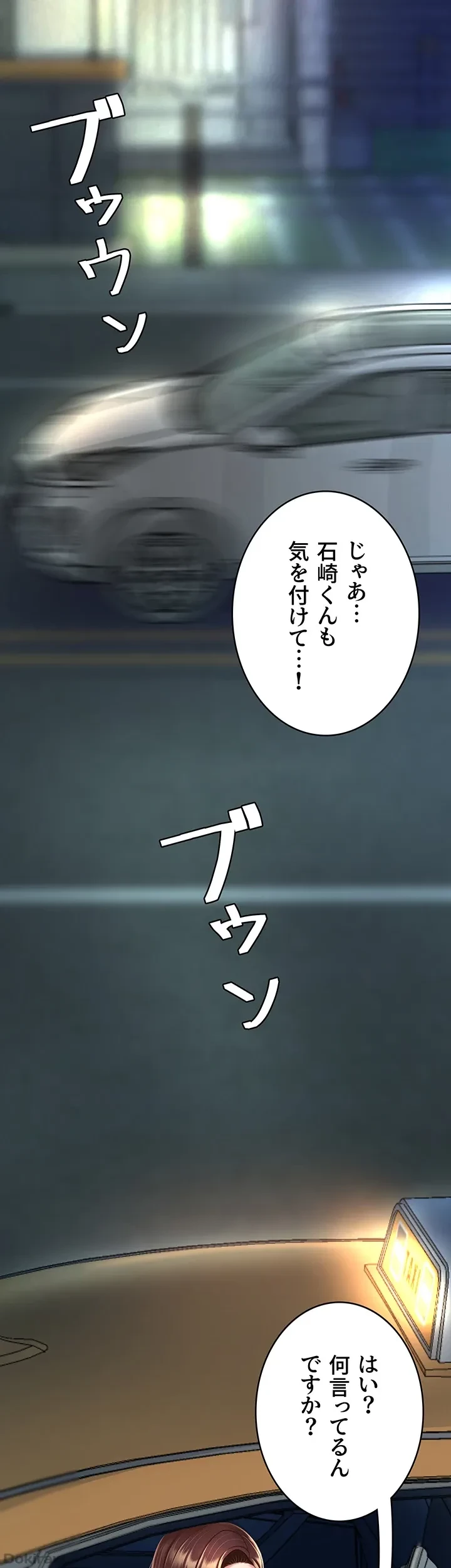 代理贖罪-俺はアイツの母親に制裁する- 第13話 - 9